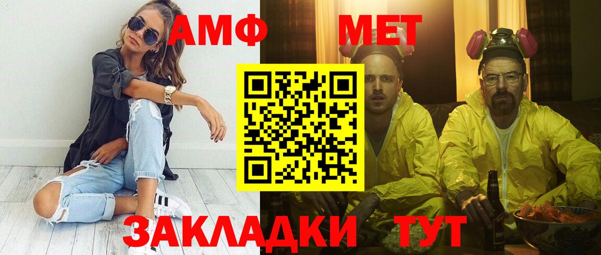 Минеральные Воды  АМФ  блэк спрут вход  Amphetamine Premium  Вход с VPN 