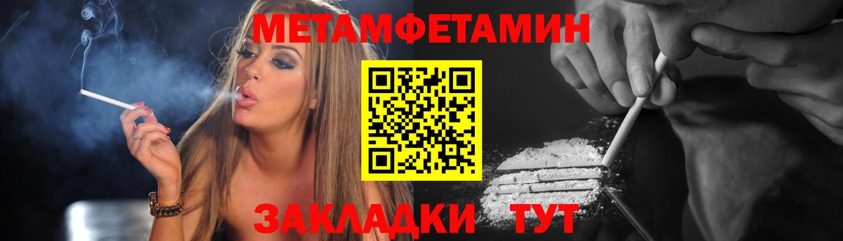 Амфетамин Premium Минеральные Воды
