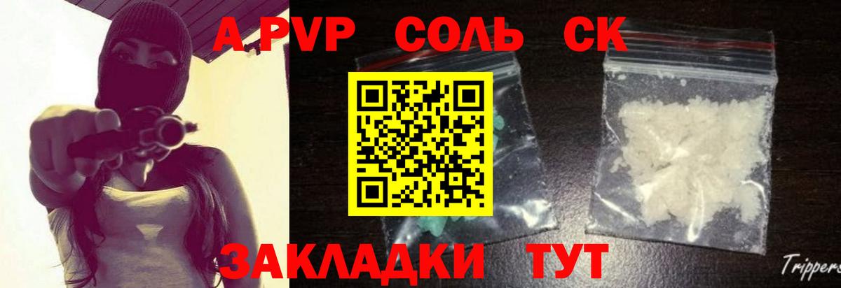 Alfa_PVP крисы CK  Вход с VPN  Alpha-PVP VHQ  A-PVP  Минеральные Воды 