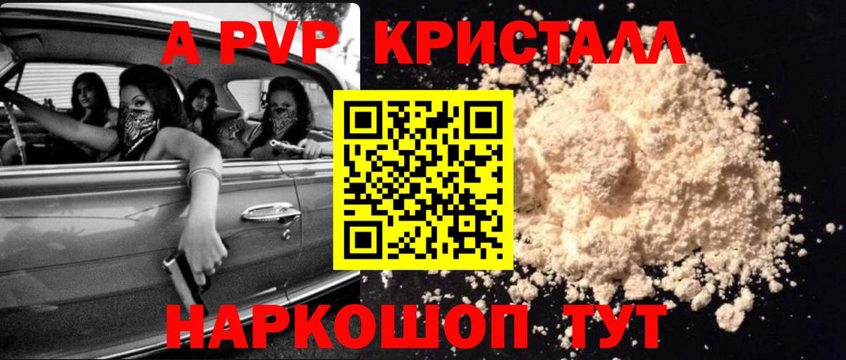 APVP мука Минеральные Воды