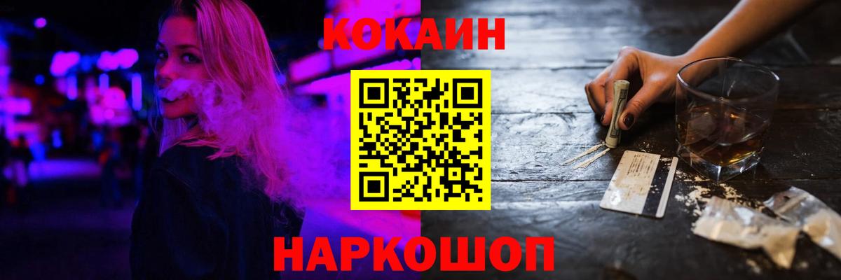 COCAIN Колумбийский Минеральные Воды