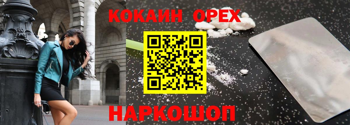 КОКАИН Колумбийский  COCAIN  Вход с VPN  Минеральные Воды  COCAIN Колумбийский 