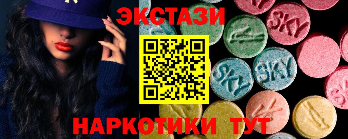 Экстази Cube  Экстази  Минеральные Воды  Вход с VPN 