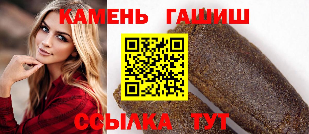 ГАШИШ 40% ТГК Минеральные Воды