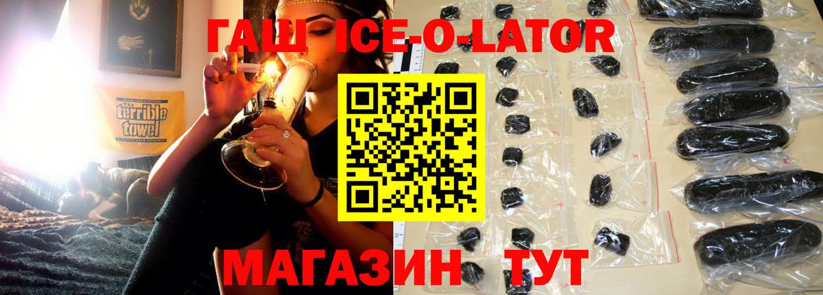 Минеральные Воды  ГАШ  Вход с VPN  дарнет шоп  ГАШИШ хэш 