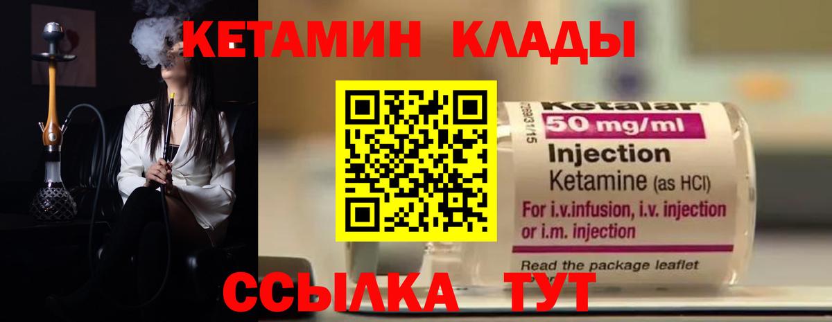 Кетамин ketamine  Кетамин ketamine  Минеральные Воды  Вход с VPN 