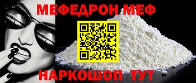 мефедрон мука Чебаркуль