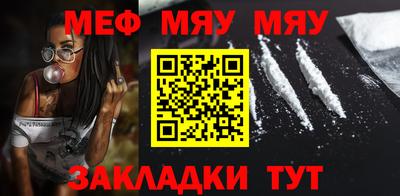 мефедрон мука Чебаркуль