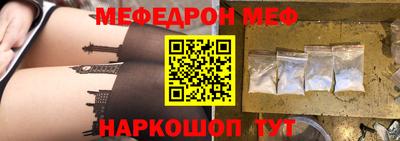 мефедрон мука Чебаркуль