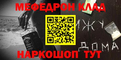мефедрон мука Чебаркуль