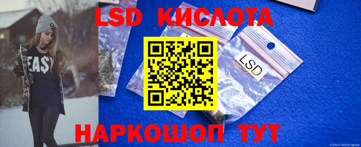 Лсд 25 экстази ecstasy Минеральные Воды