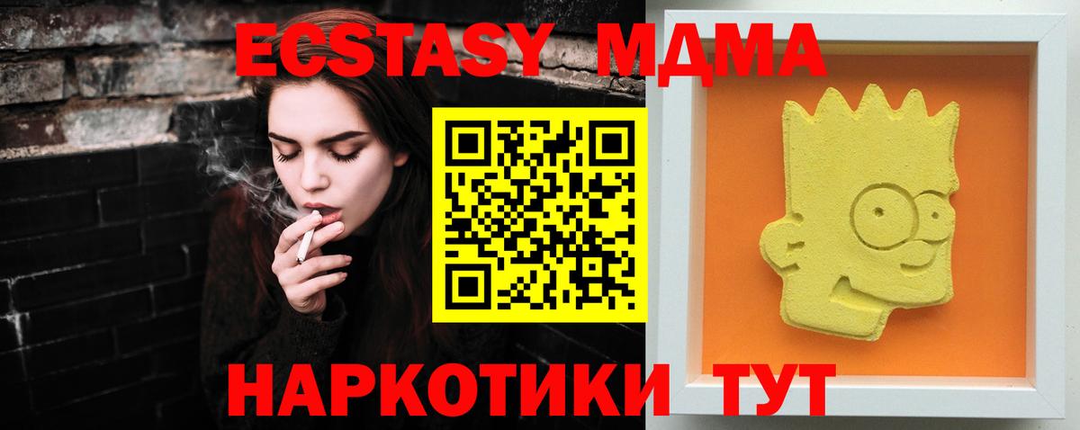 МДМА crystal  МДМА молли  МДМА  Вход с VPN  Минеральные Воды 