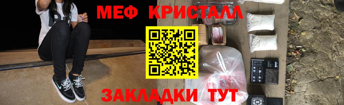 МЯУ-МЯУ  Мефедрон  Вход с VPN  Мефедрон VHQ  гидра рабочий сайт  Меф мука  Минеральные Воды 