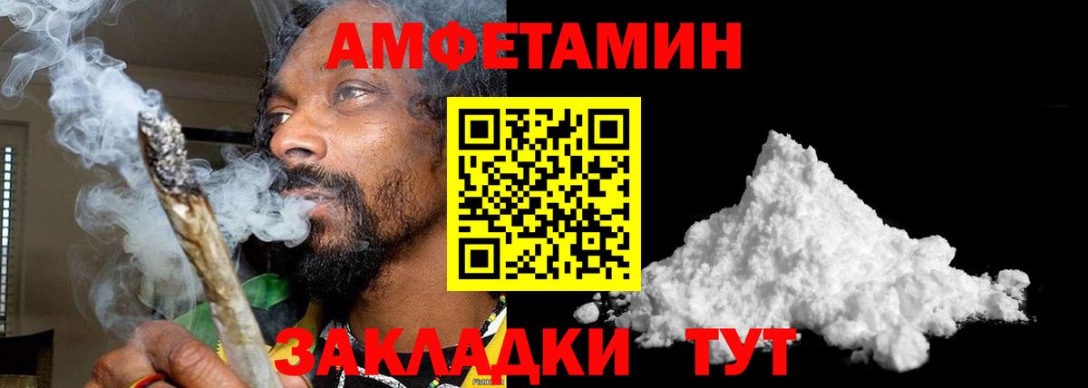 Метамфетамин  Вход с VPN  Минеральные Воды  Метамфетамин кристалл 