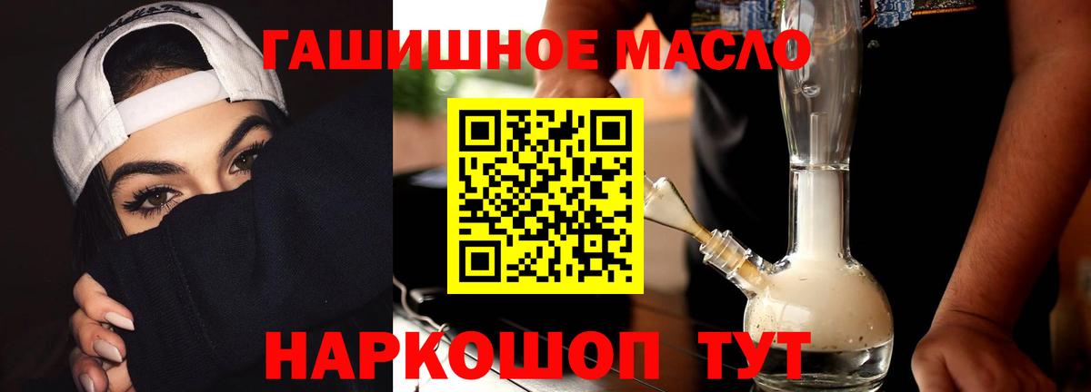 сколько стоит  Дистиллят ТГК гашишное масло  Дистиллят ТГК гашишное масло  Вход с VPN  Минеральные Воды 